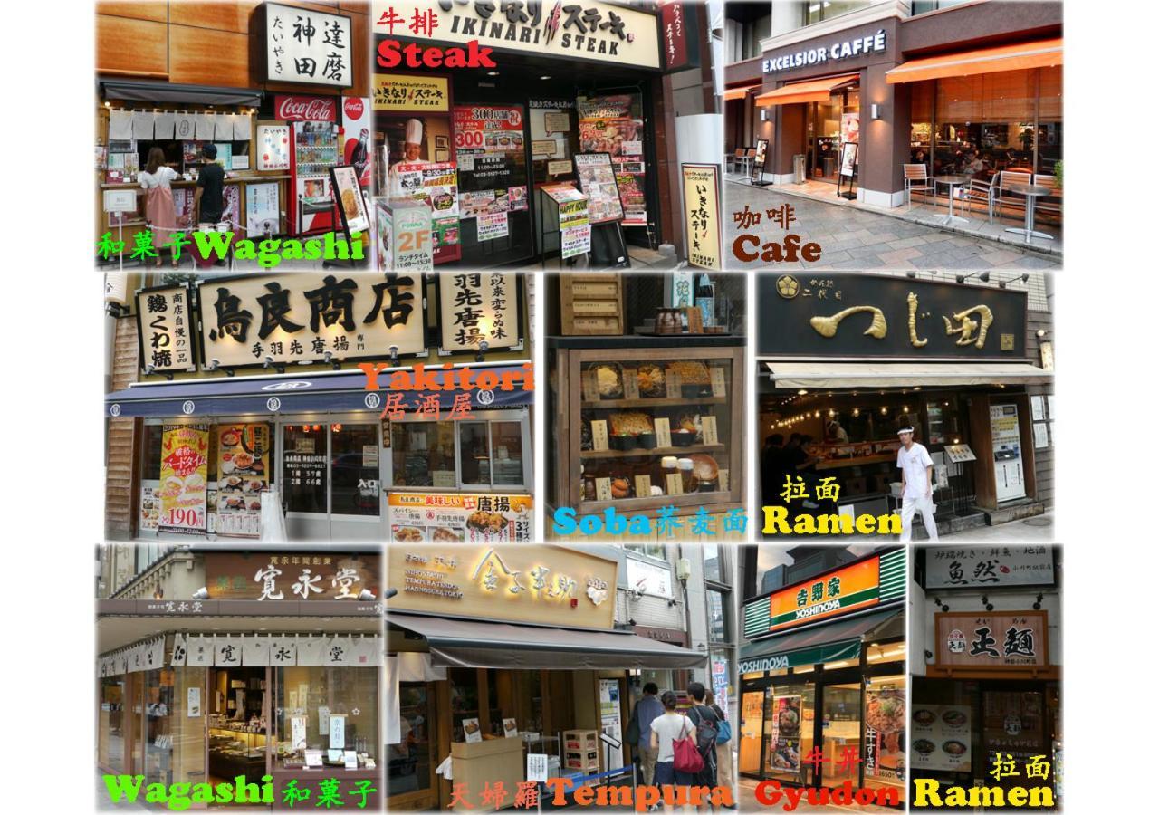 Bnb+ Kanda Tokyo Exterior photo